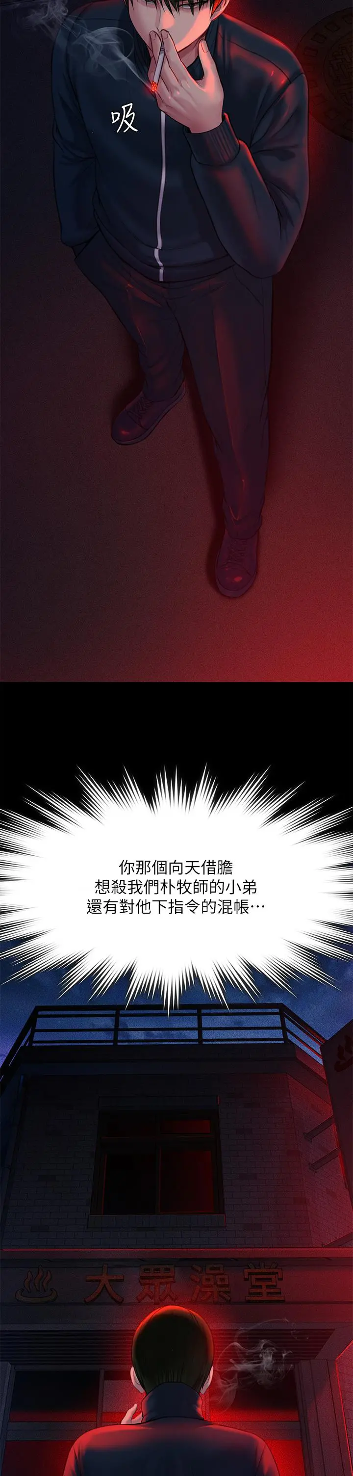 傀儡 - 第224话-我只要你 - page 33