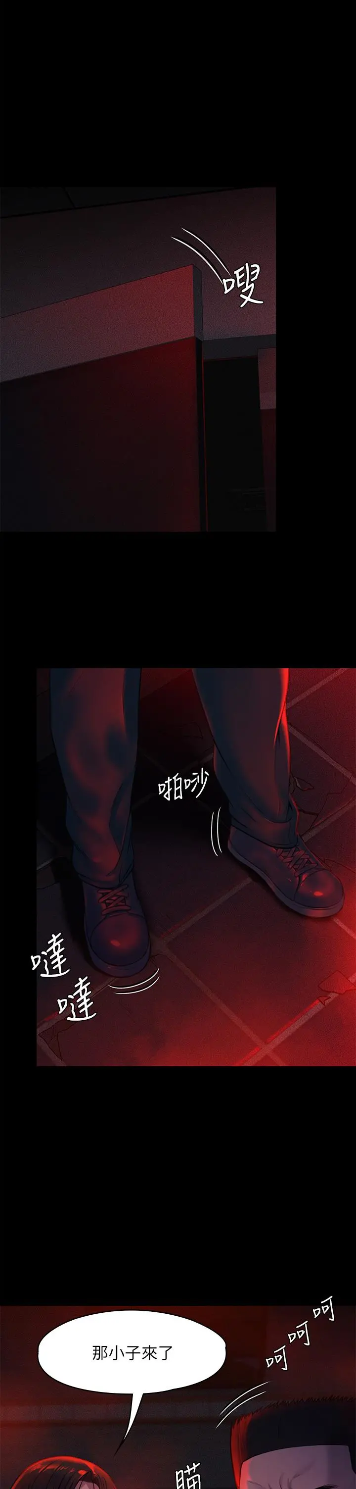 傀儡 - 第224话-我只要你 - page 35