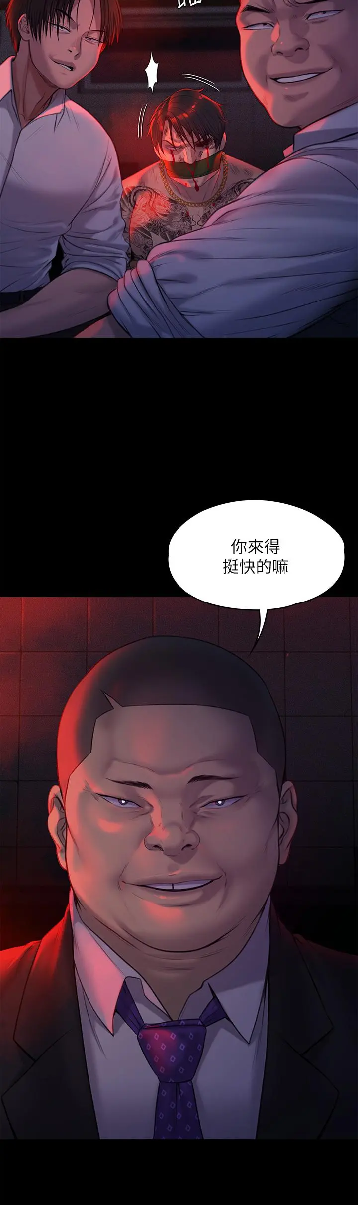 傀儡 - 第224话-我只要你 - page 36