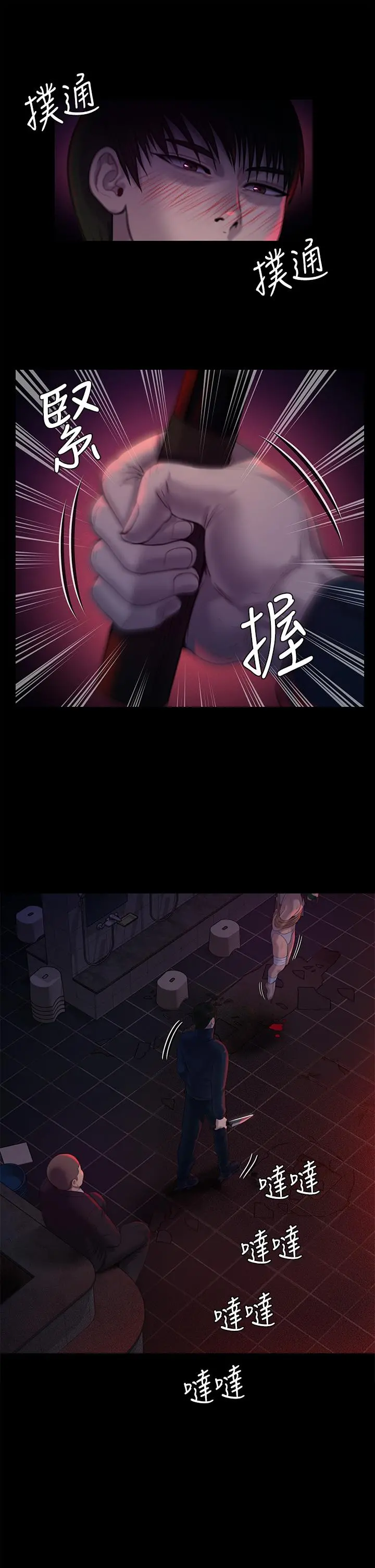 傀儡 - 第224话-我只要你 - page 42