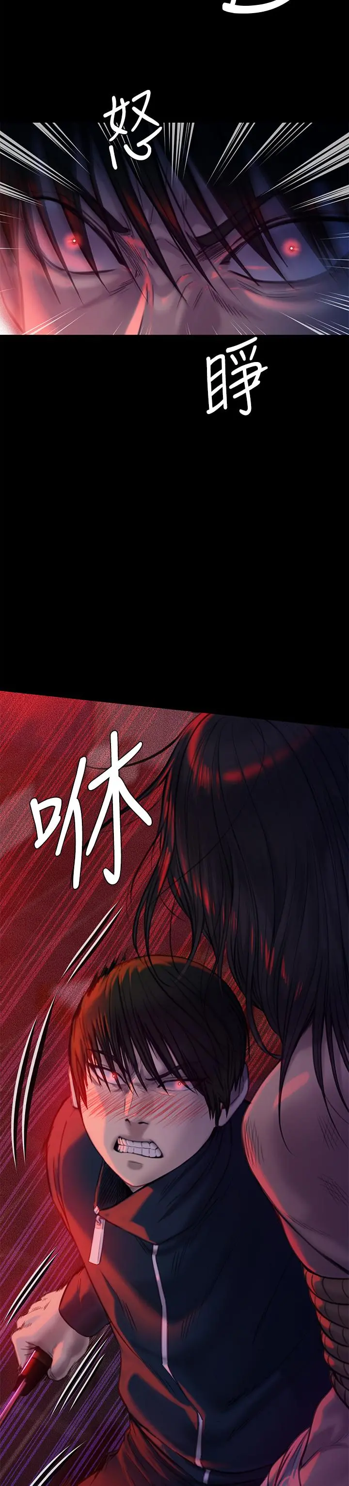 傀儡 - 第224话-我只要你 - page 44