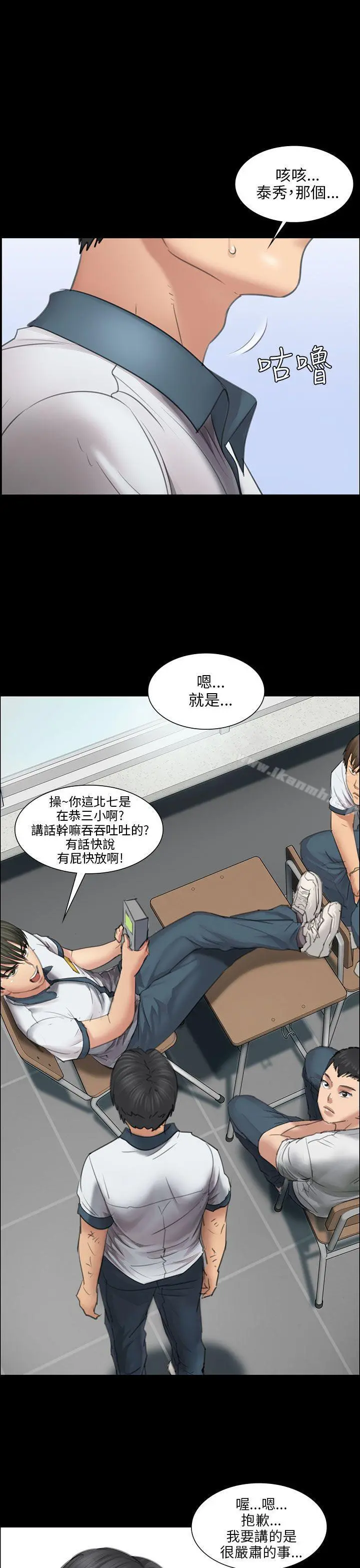 傀儡 - 第13话 - page 4