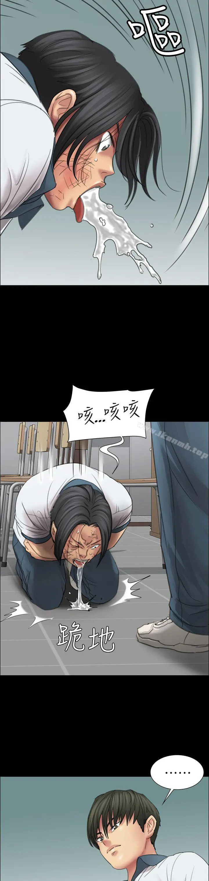 傀儡 - 第13话 - page 10