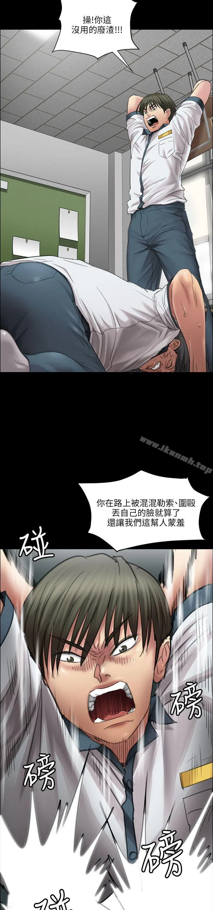 傀儡 - 第13话 - page 13