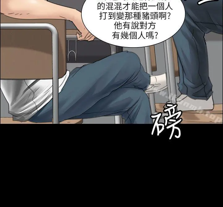 傀儡 - 第13话 - page 15