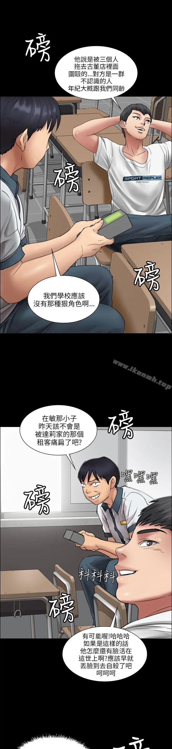 傀儡 - 第13话 - page 16