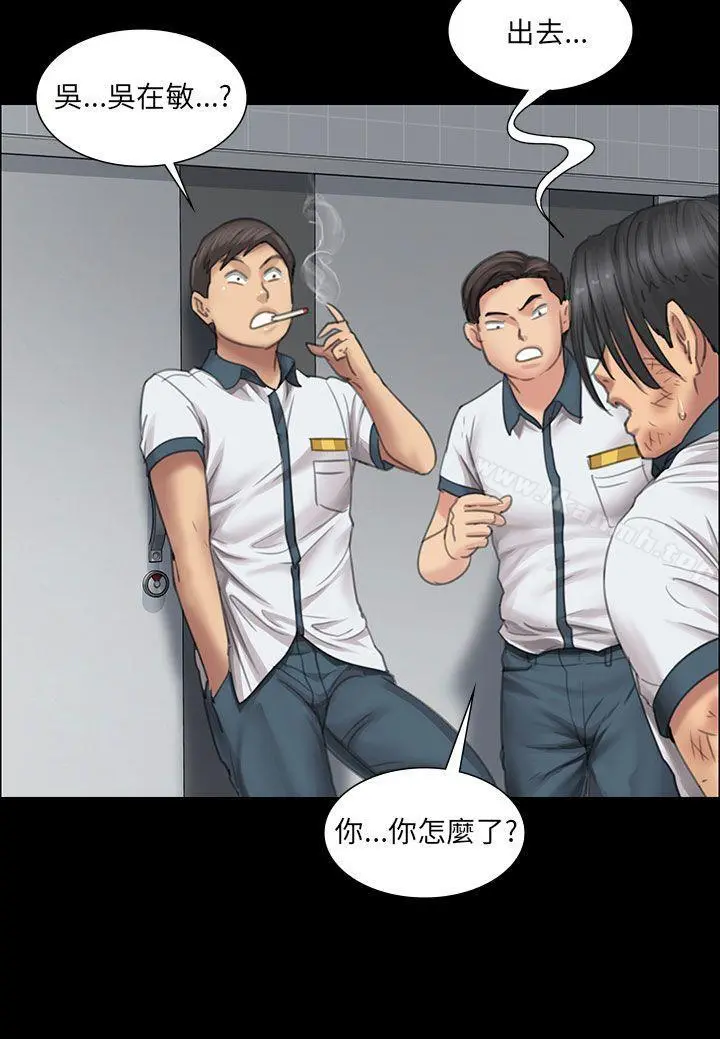 傀儡 - 第13话 - page 19