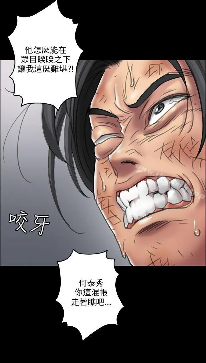 傀儡 - 第13话 - page 23