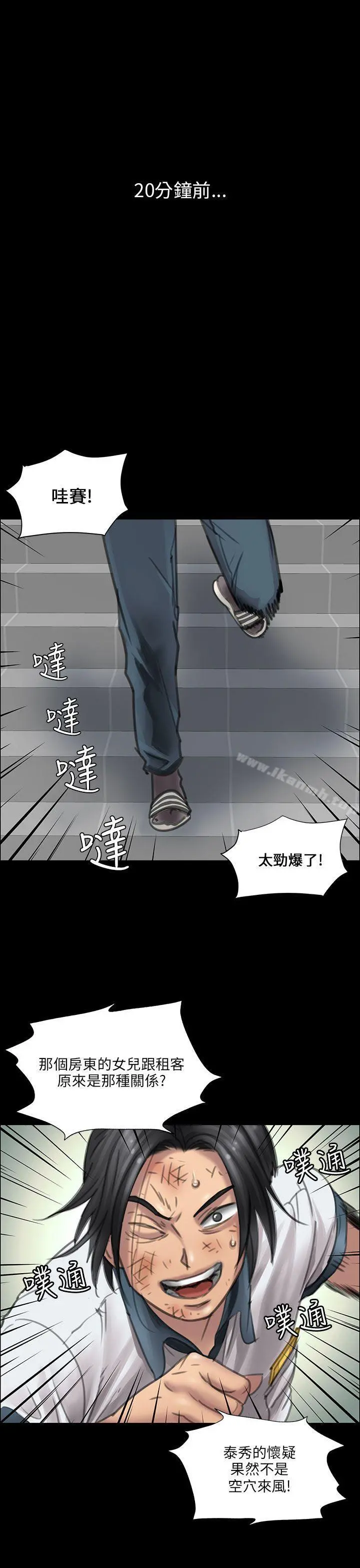 傀儡 - 第13话 - page 24