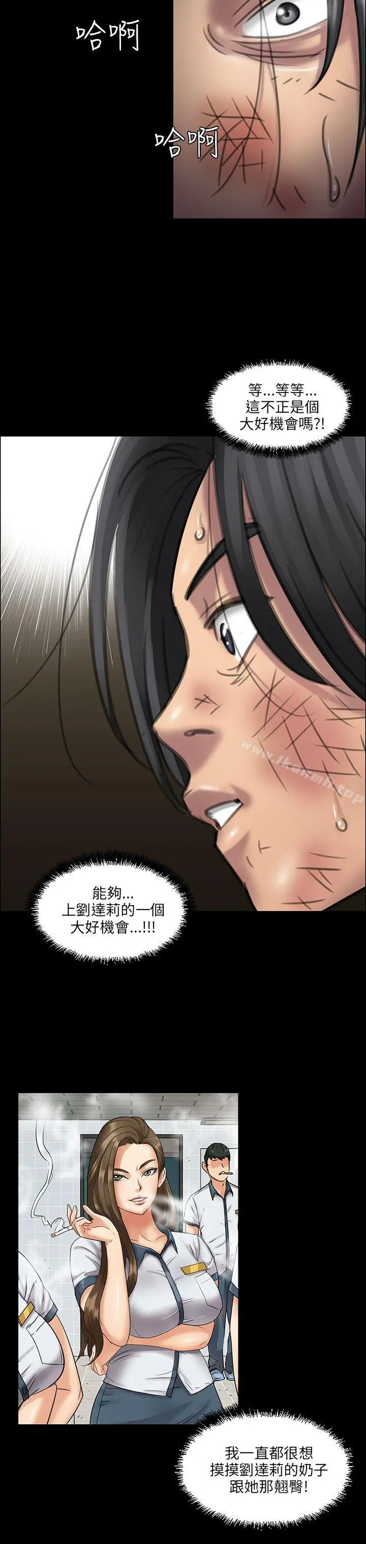 傀儡 - 第13话 - page 26