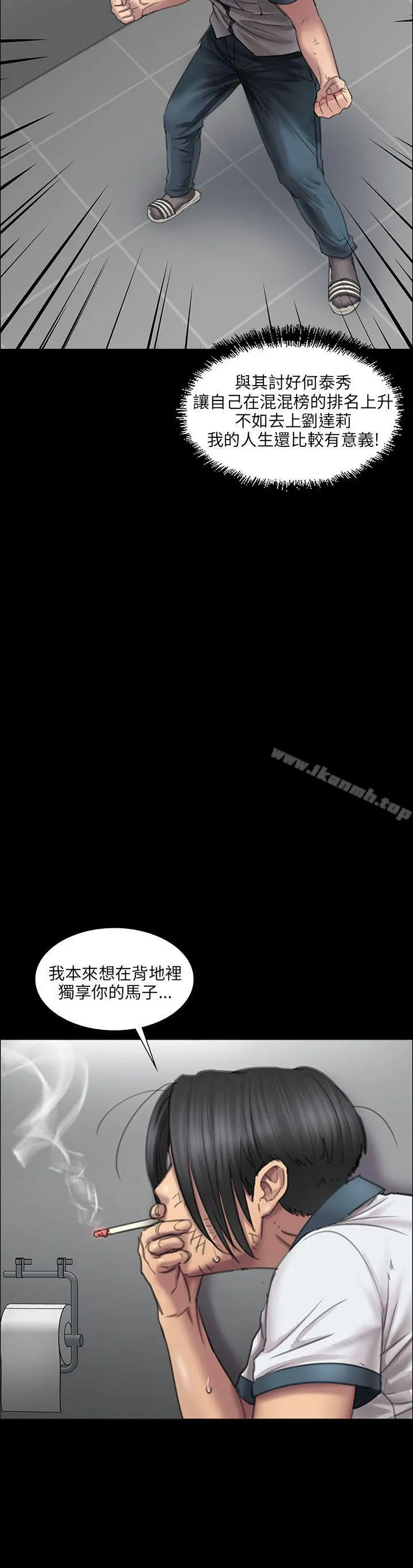 傀儡 - 第13话 - page 29