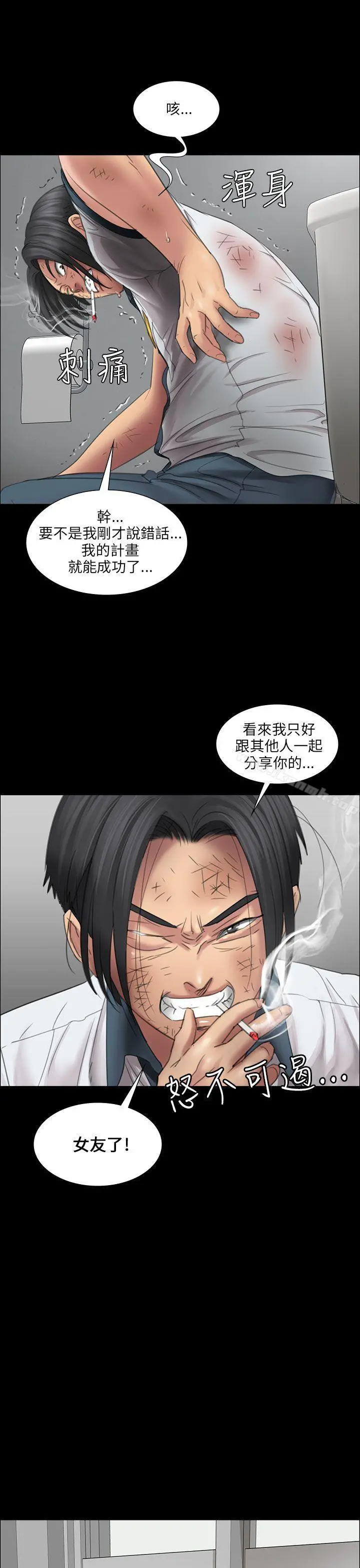 傀儡 - 第13话 - page 30