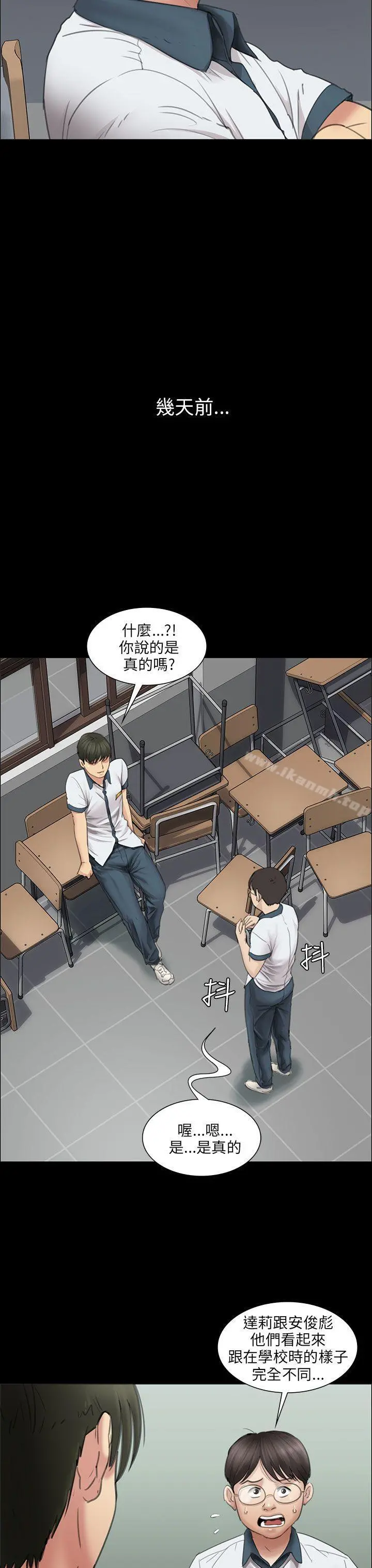 傀儡 - 第13话 - page 32