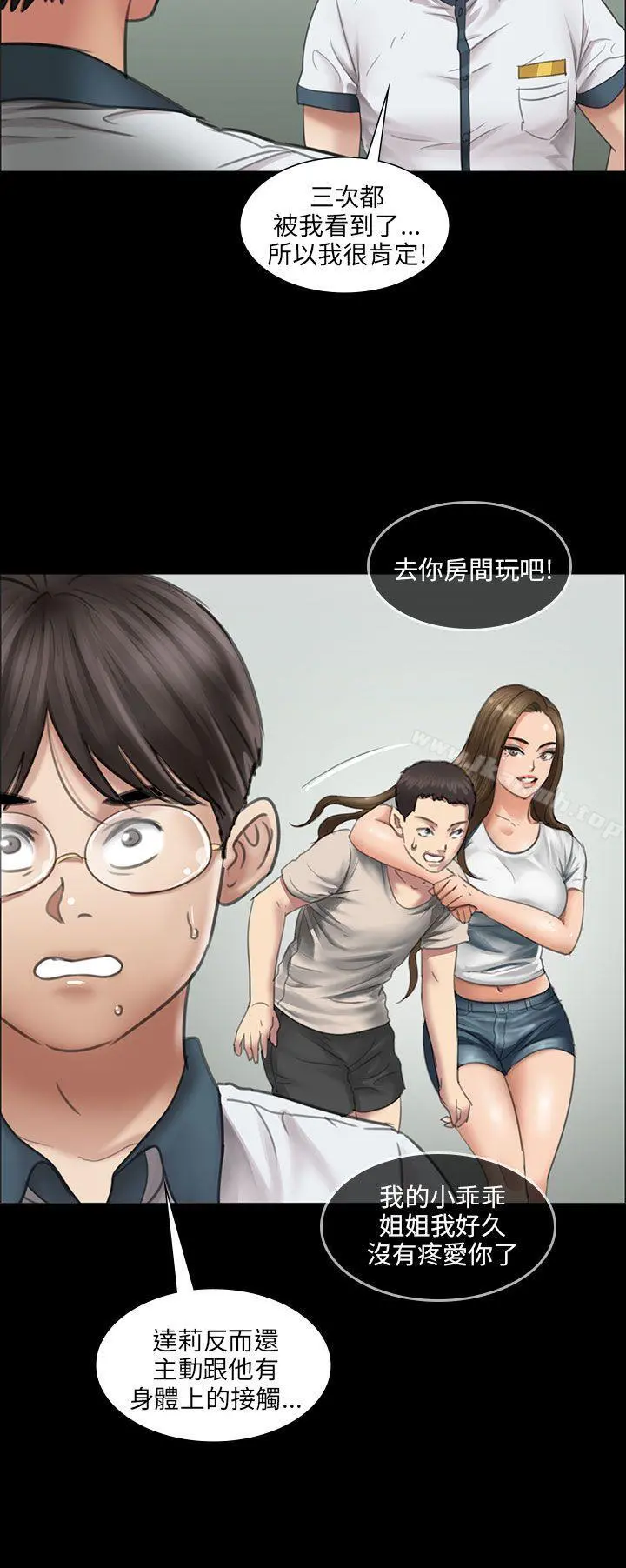 傀儡 - 第13话 - page 33