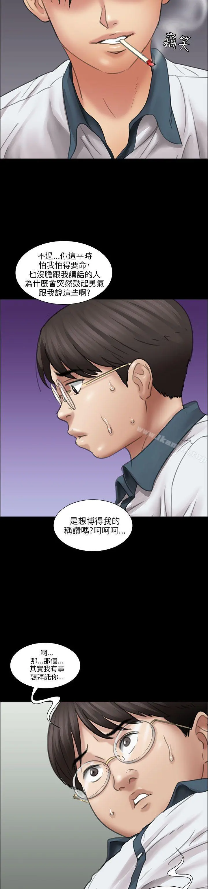 傀儡 - 第13话 - page 35