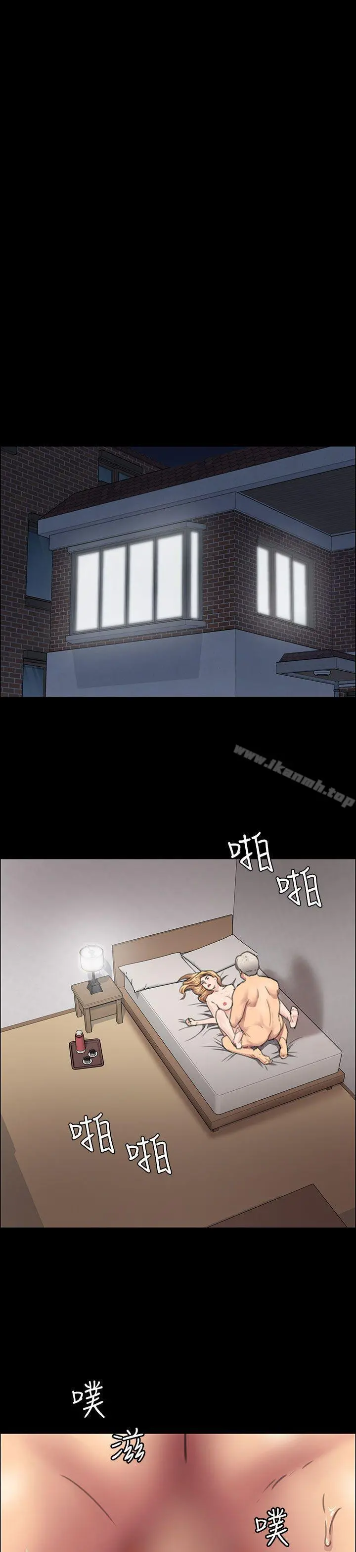 傀儡 - 第13话 - page 41