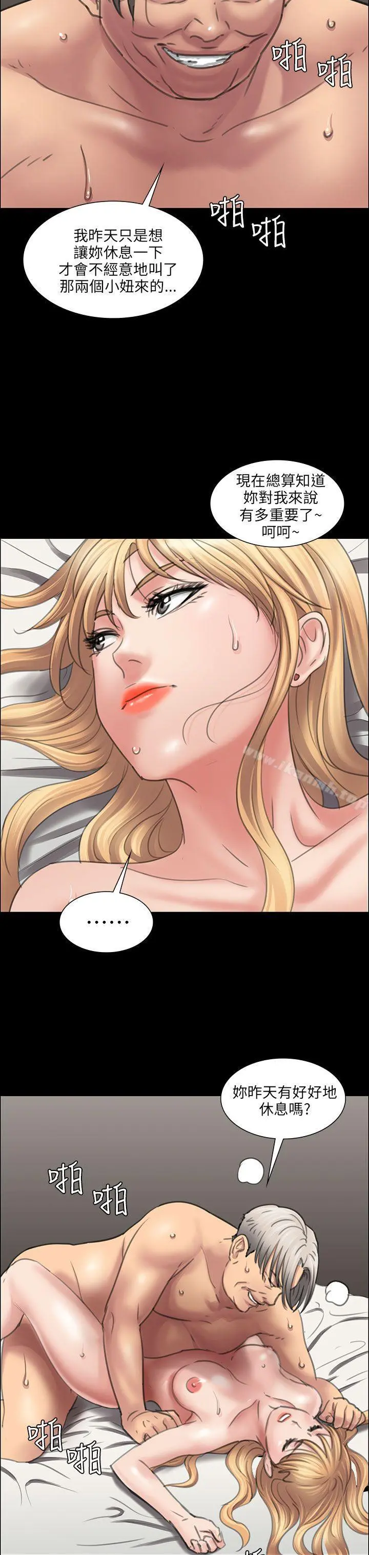 傀儡 - 第13话 - page 43