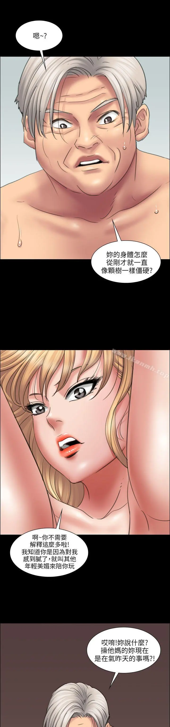 傀儡 - 第13话 - page 47