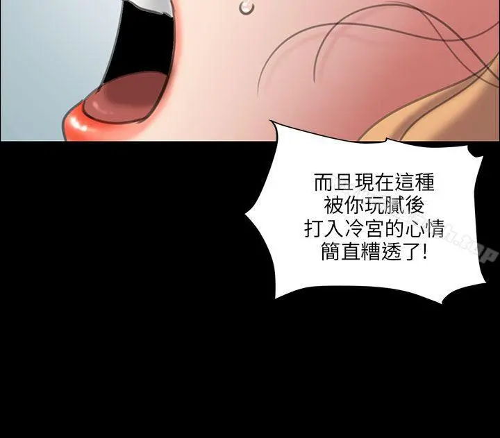 傀儡 - 第13话 - page 49