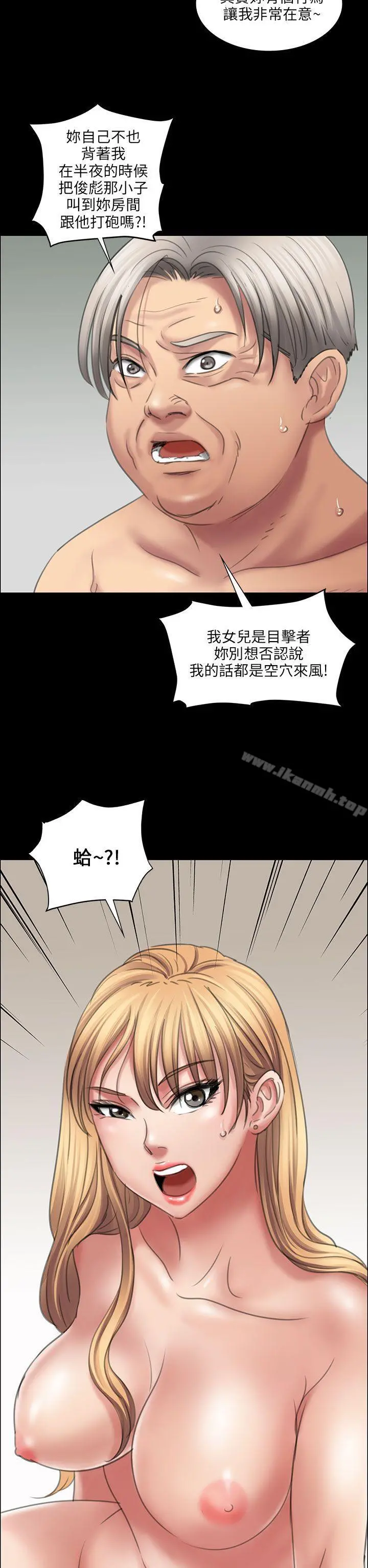 傀儡 - 第13话 - page 51