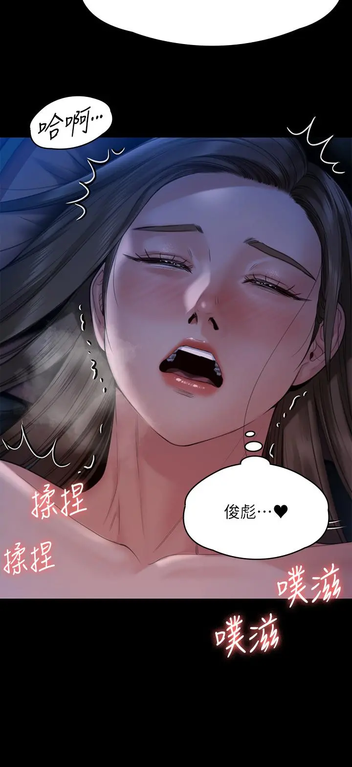 傀儡 - 第269话-达莉紧到不行的嫩穴 - page 2