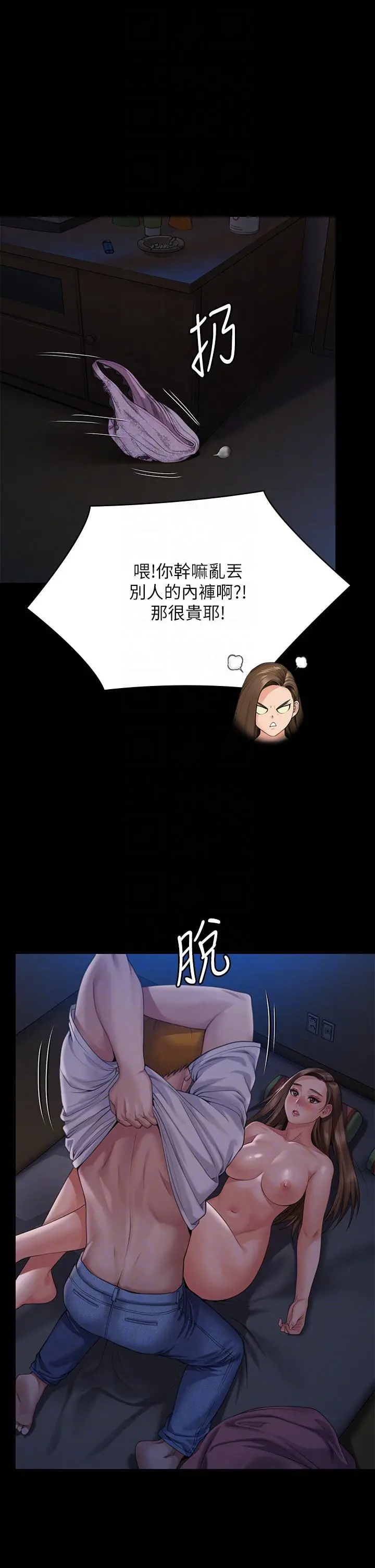 傀儡 - 第269话-达莉紧到不行的嫩穴 - page 6