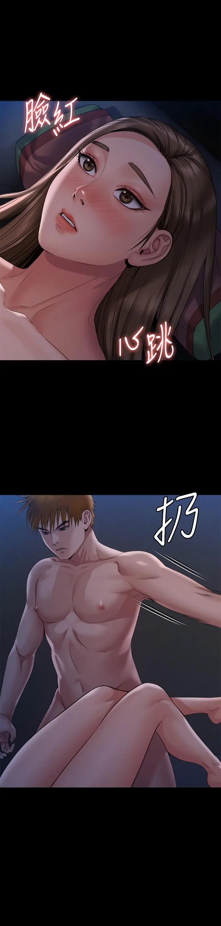 傀儡 - 第269话-达莉紧到不行的嫩穴 - page 7