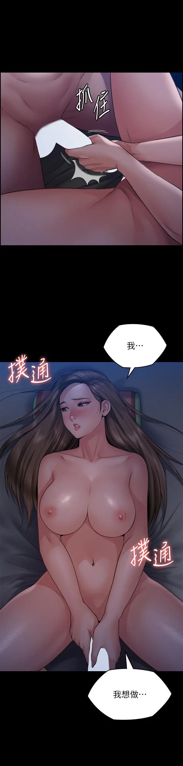 傀儡 - 第269话-达莉紧到不行的嫩穴 - page 11