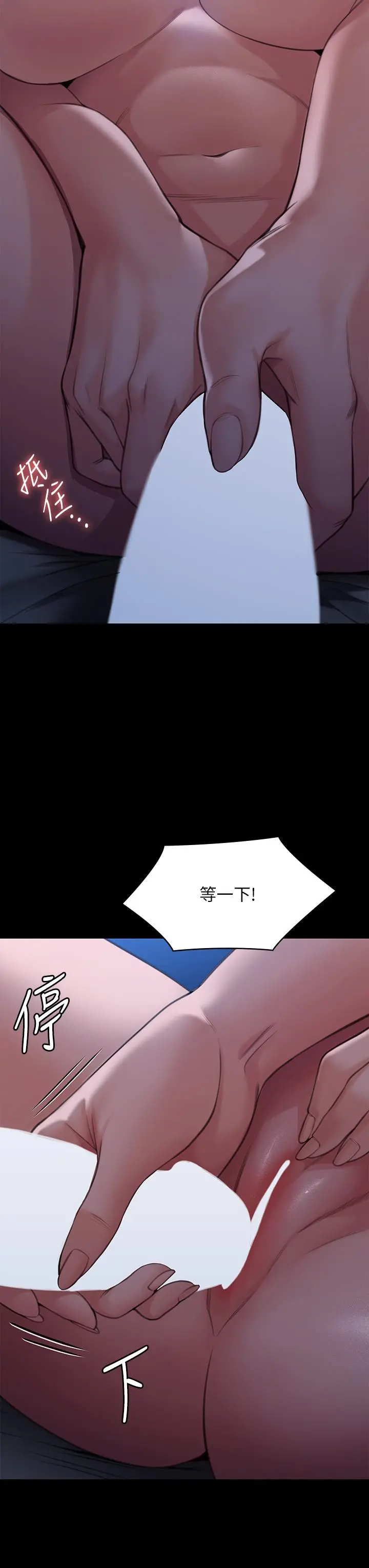 傀儡 - 第269话-达莉紧到不行的嫩穴 - page 13