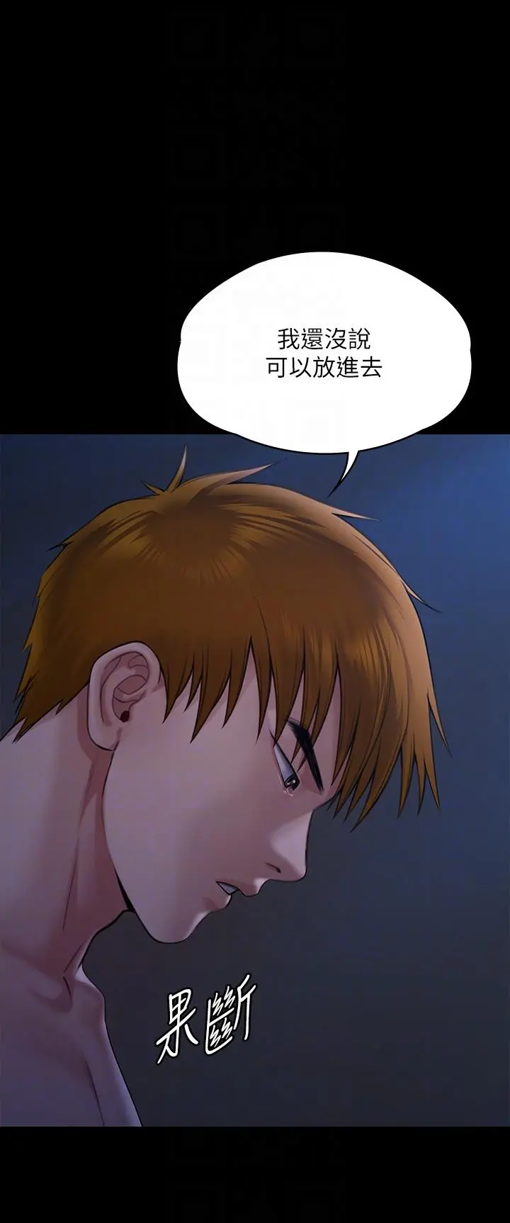 傀儡 - 第269话-达莉紧到不行的嫩穴 - page 14