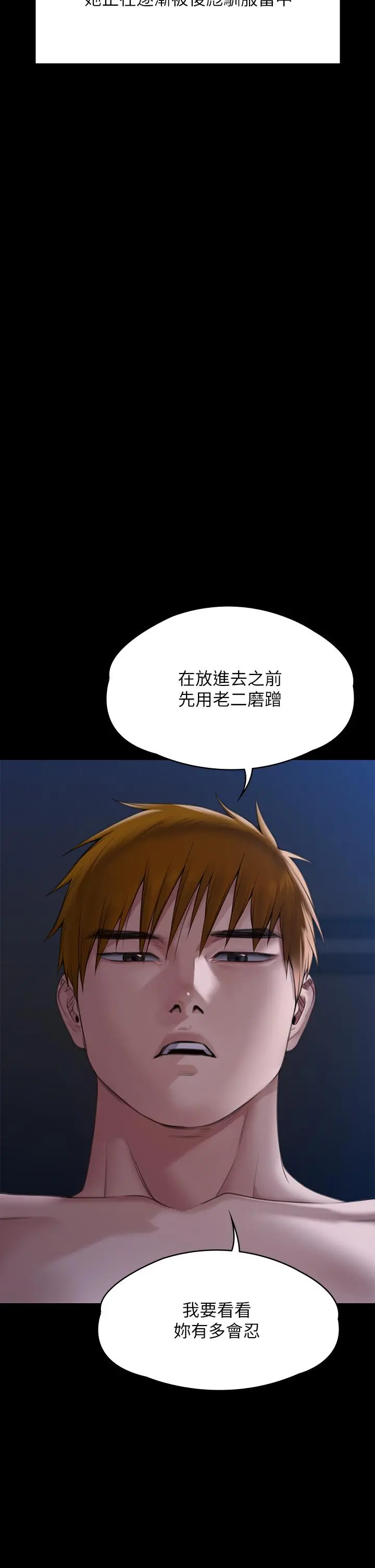 傀儡 - 第269话-达莉紧到不行的嫩穴 - page 16