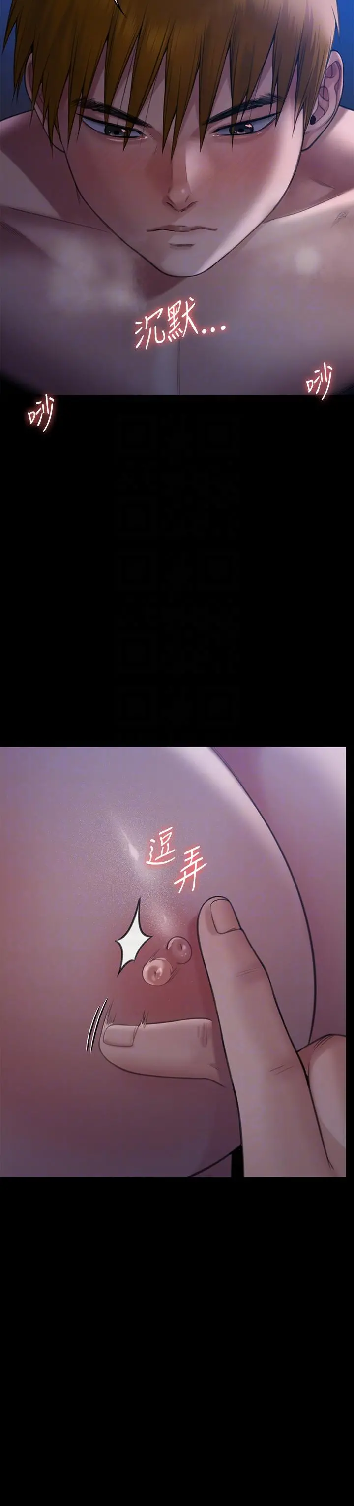 傀儡 - 第269话-达莉紧到不行的嫩穴 - page 22