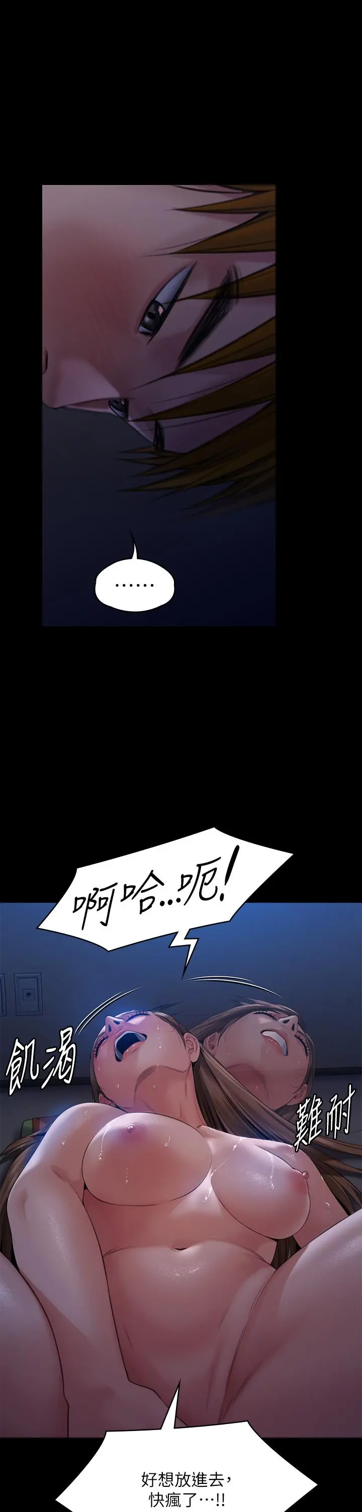 傀儡 - 第269话-达莉紧到不行的嫩穴 - page 25