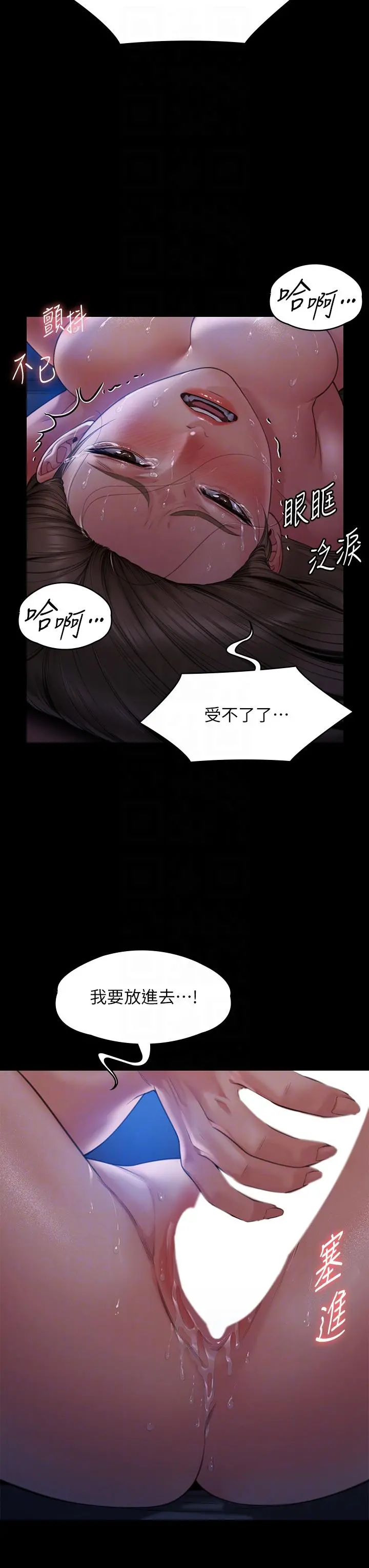 傀儡 - 第269话-达莉紧到不行的嫩穴 - page 26