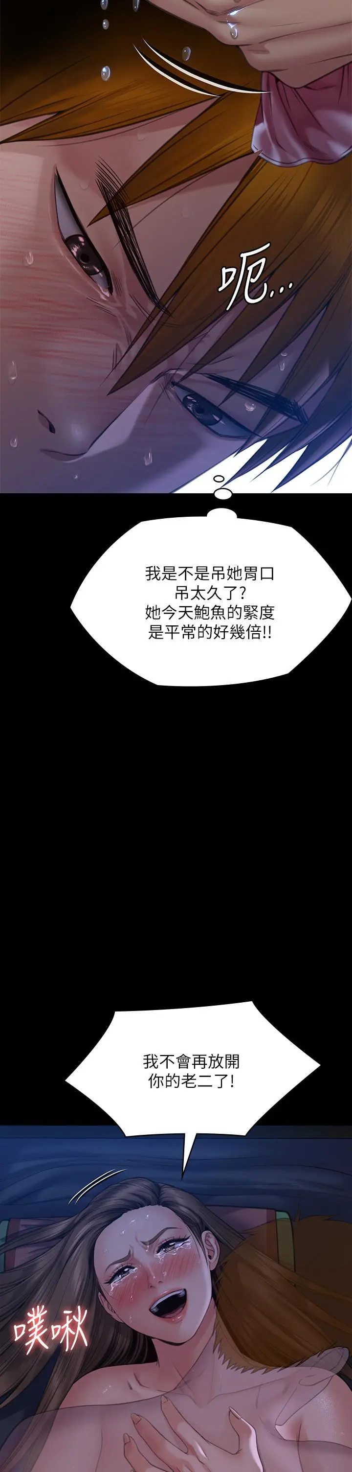 傀儡 - 第269话-达莉紧到不行的嫩穴 - page 35