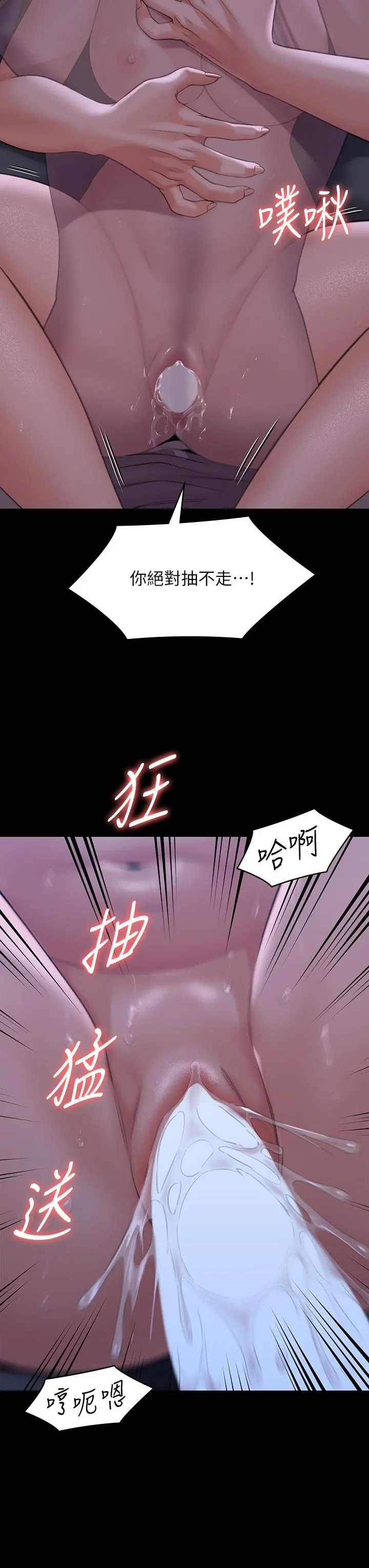傀儡 - 第269话-达莉紧到不行的嫩穴 - page 36