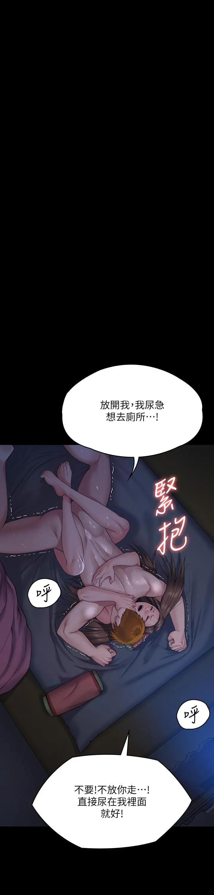傀儡 - 第269话-达莉紧到不行的嫩穴 - page 39