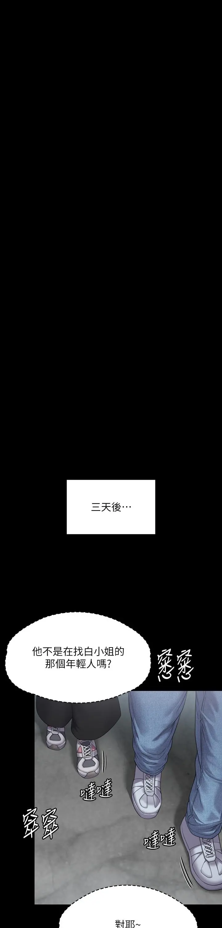 傀儡 - 第269话-达莉紧到不行的嫩穴 - page 40