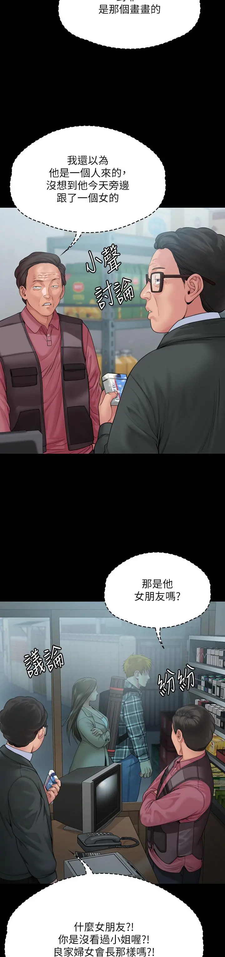 傀儡 - 第269话-达莉紧到不行的嫩穴 - page 41
