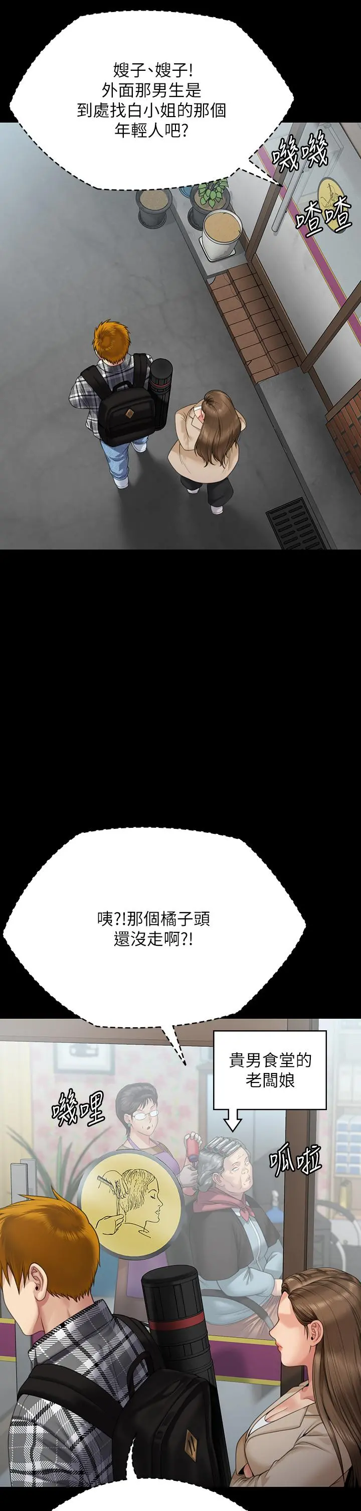 傀儡 - 第269话-达莉紧到不行的嫩穴 - page 44