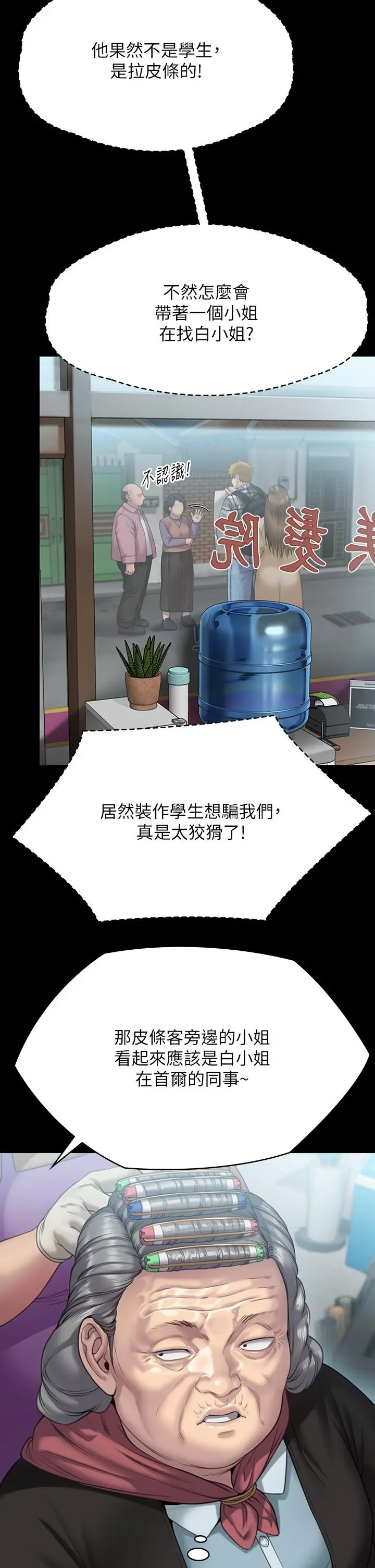 傀儡 - 第269话-达莉紧到不行的嫩穴 - page 45