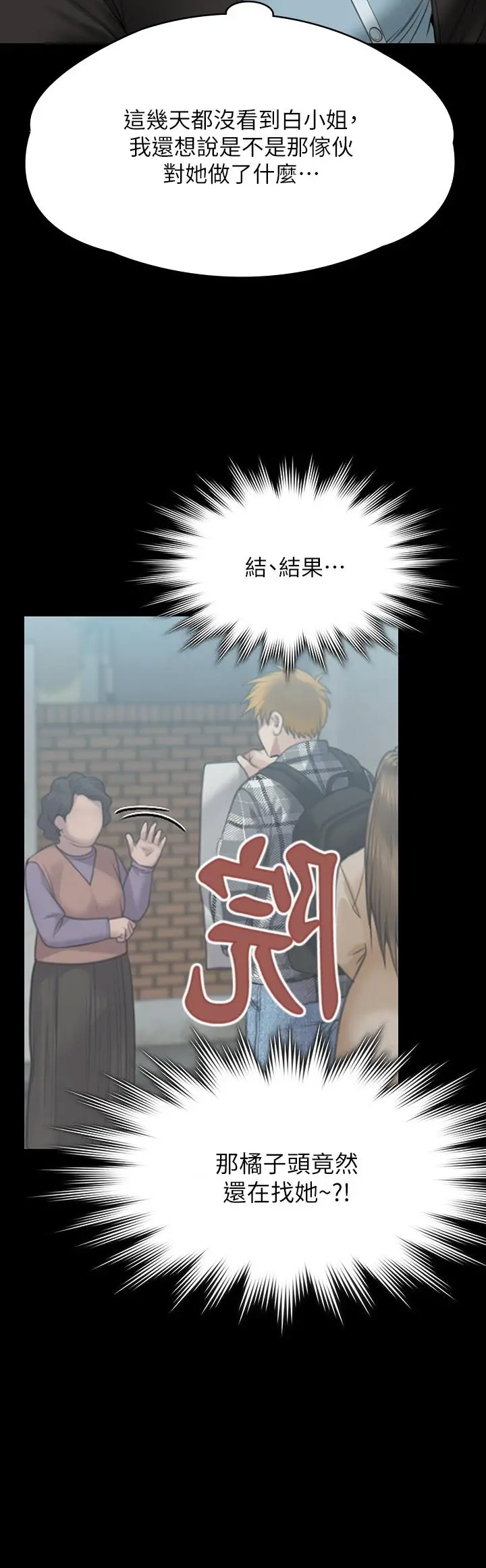 傀儡 - 第269话-达莉紧到不行的嫩穴 - page 46