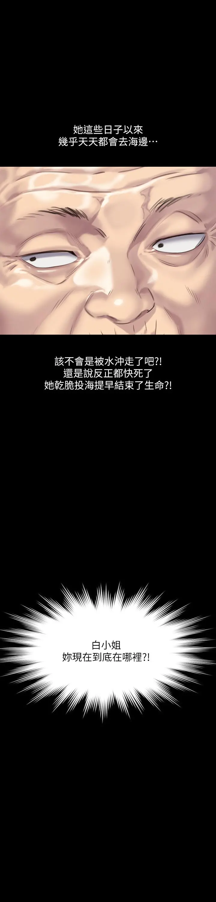 傀儡 - 第269话-达莉紧到不行的嫩穴 - page 47