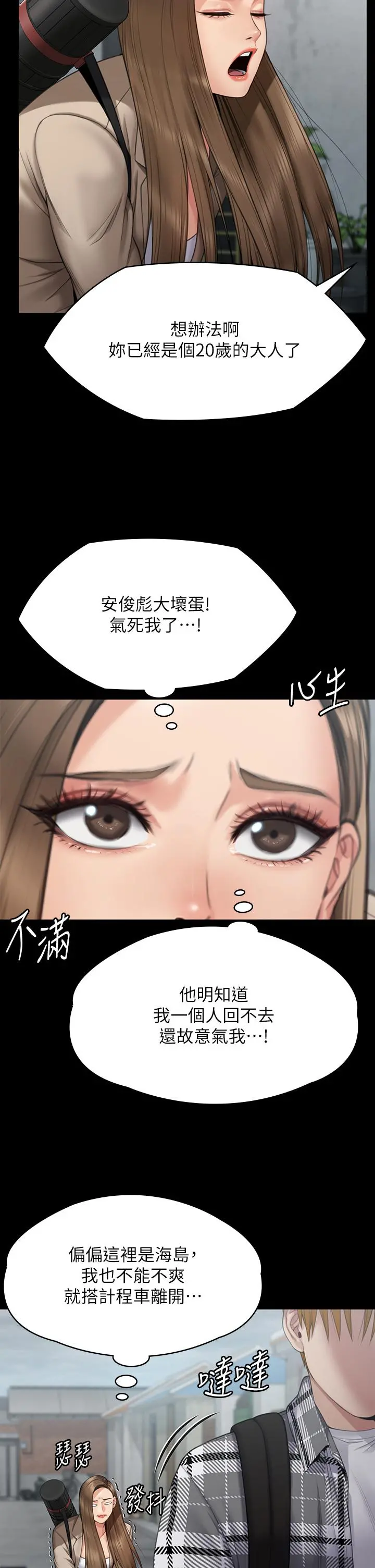 傀儡 - 第269话-达莉紧到不行的嫩穴 - page 50