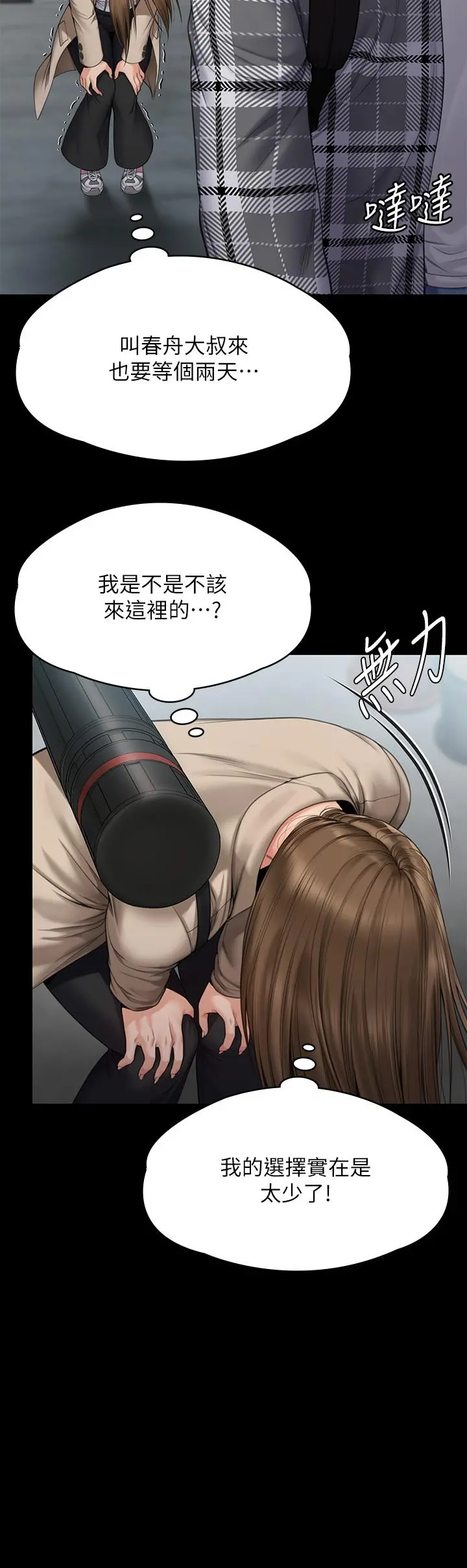 傀儡 - 第269话-达莉紧到不行的嫩穴 - page 51