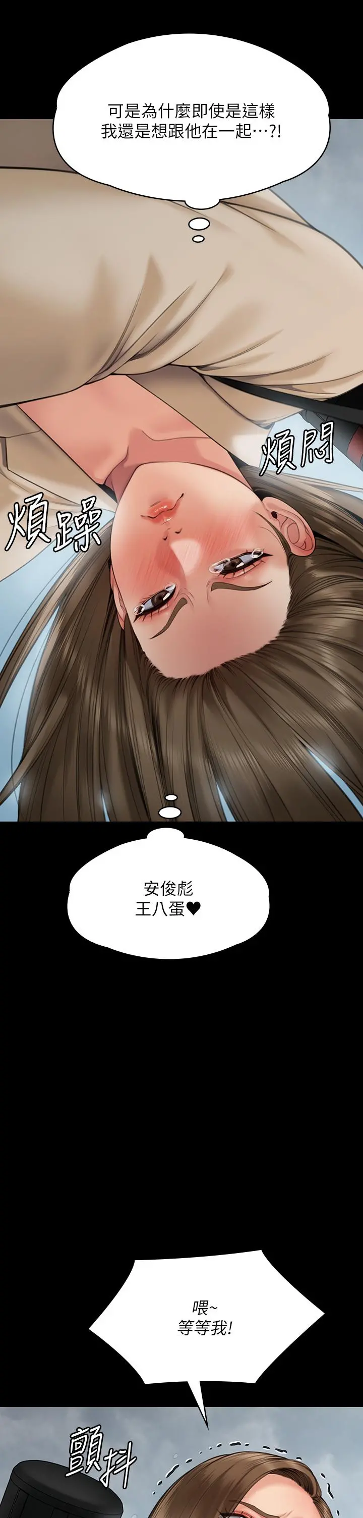 傀儡 - 第269话-达莉紧到不行的嫩穴 - page 52
