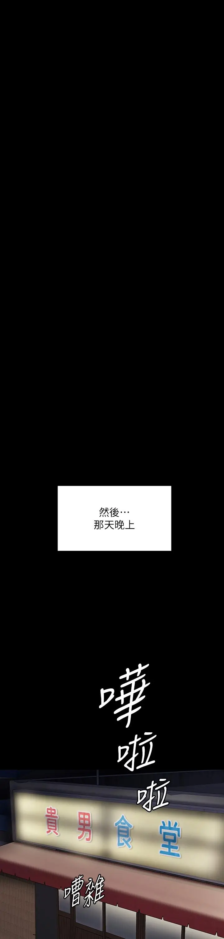 傀儡 - 第269话-达莉紧到不行的嫩穴 - page 55