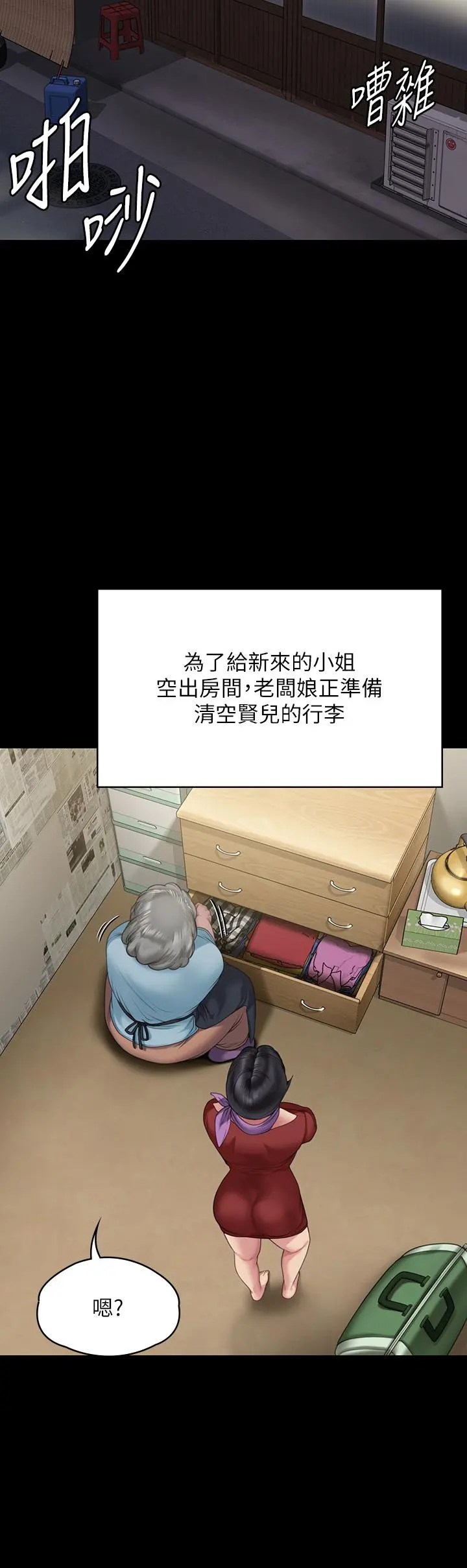 傀儡 - 第269话-达莉紧到不行的嫩穴 - page 56