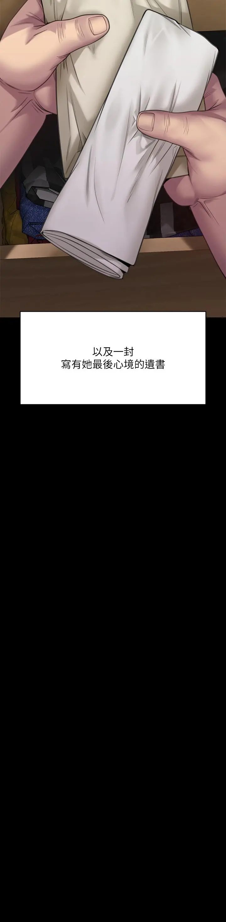 傀儡 - 第269话-达莉紧到不行的嫩穴 - page 58