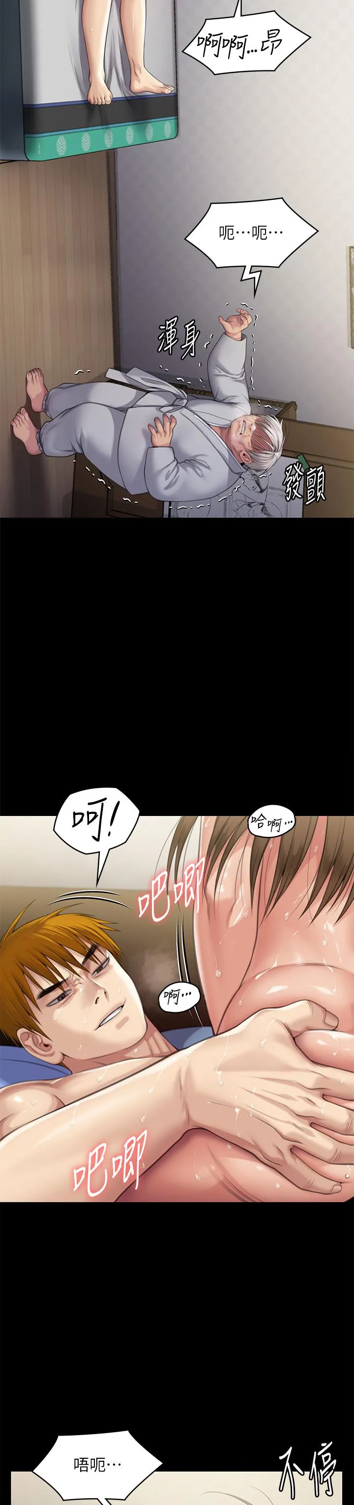 傀儡 - 第287话-千古罪人的下场 - page 8